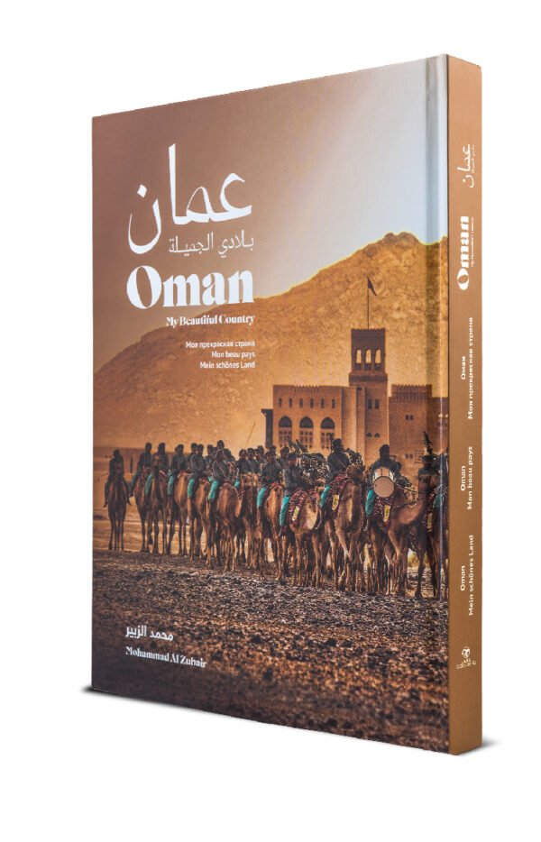 Oman My Beautiful Country