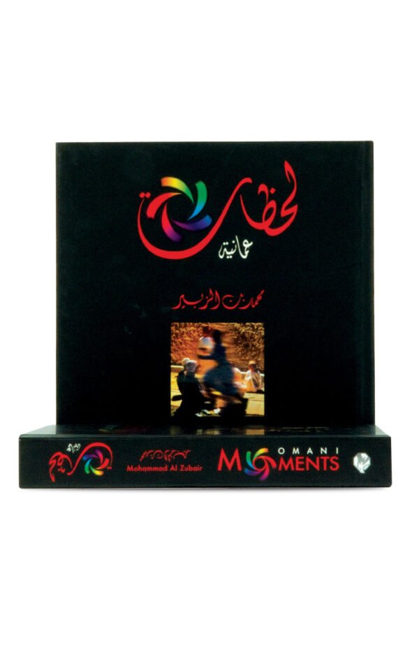 Omani Moments