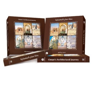 Oman’s  Architectural Journey