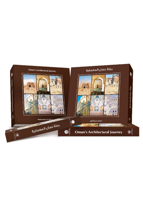 Oman’s  Architectural Journey